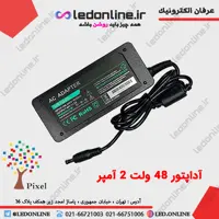 آداپتور سوئیچینگ 48 ولت 2 آمپر