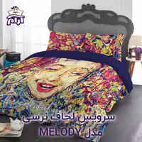 سرویس لحاف لومانا نرسی مدل MELODY دونفره 6 تکه