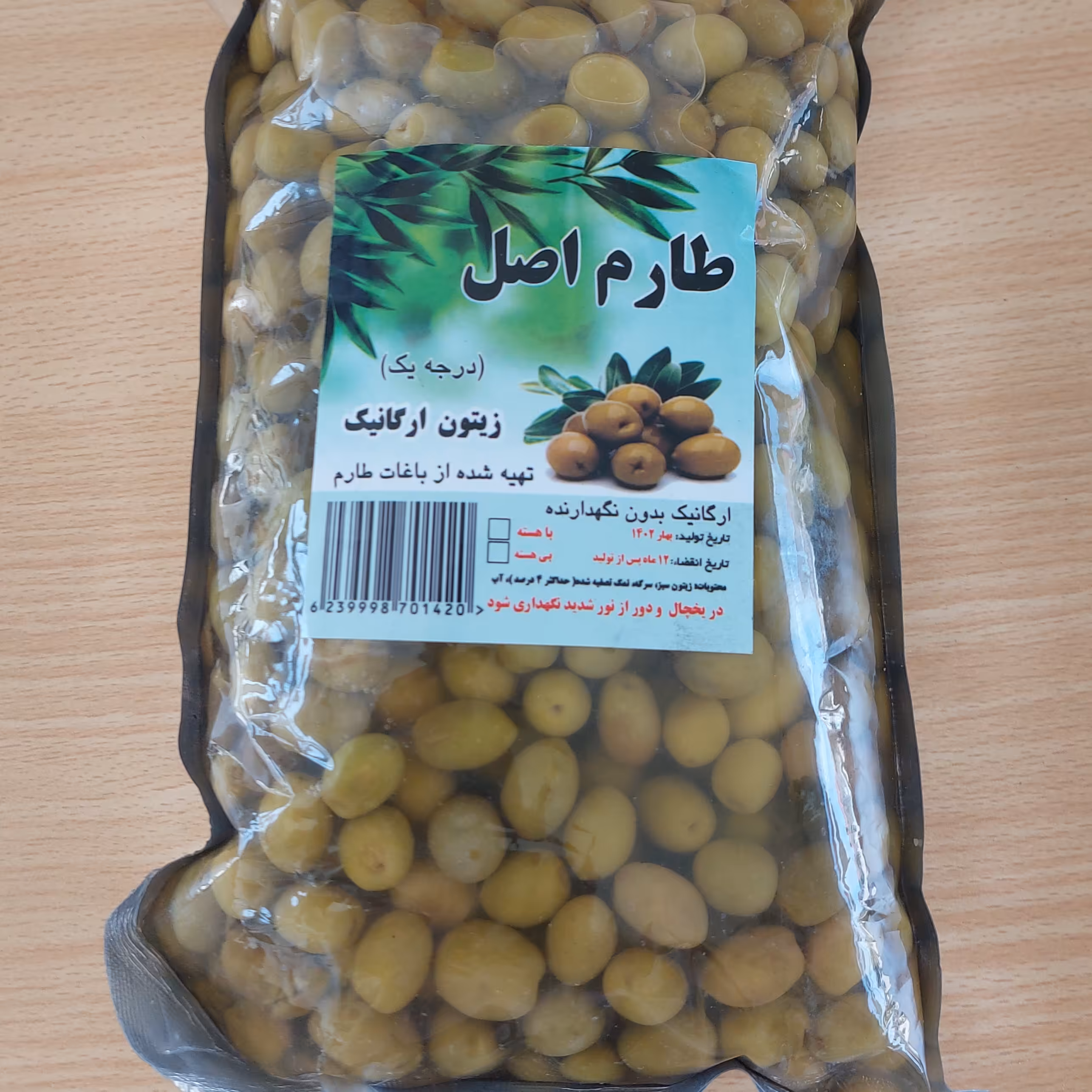 زیتون ارگانیک 