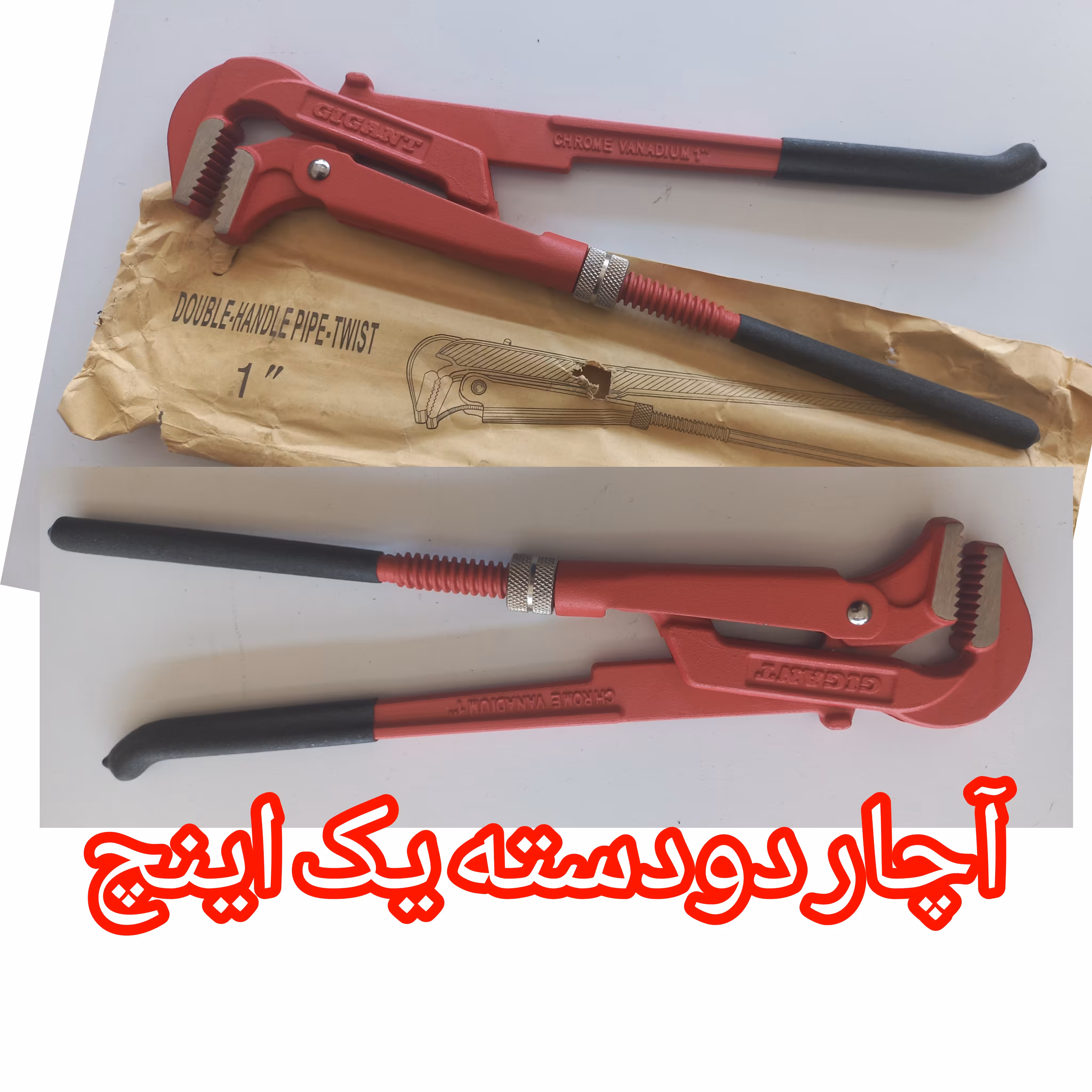 آچار دودسته یک اینچ