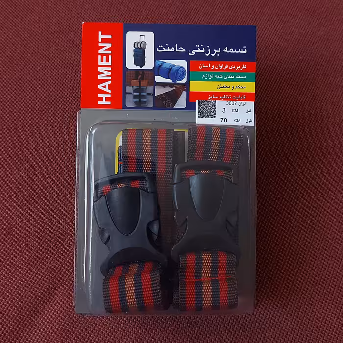 تسمه برزنتی برند حامنت 70 سانت با قفل 30 - بسته 2 عددی