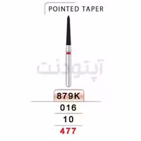 فرز پوینت تیپر الماسه دور قرمز تیزکاوان | 897