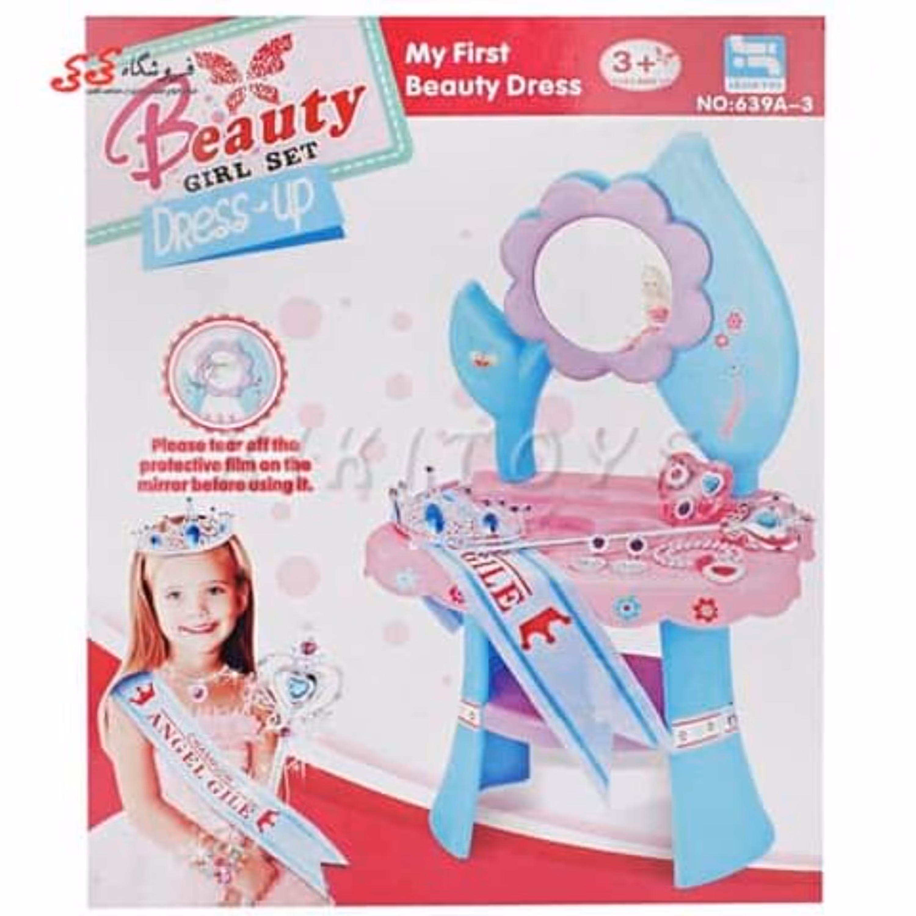 میز آرایشی دخترانه  اسباب بازی  طرح گل Beauty Girl set 639A-3