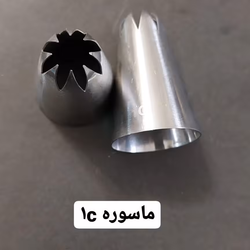 ماسوره 1c