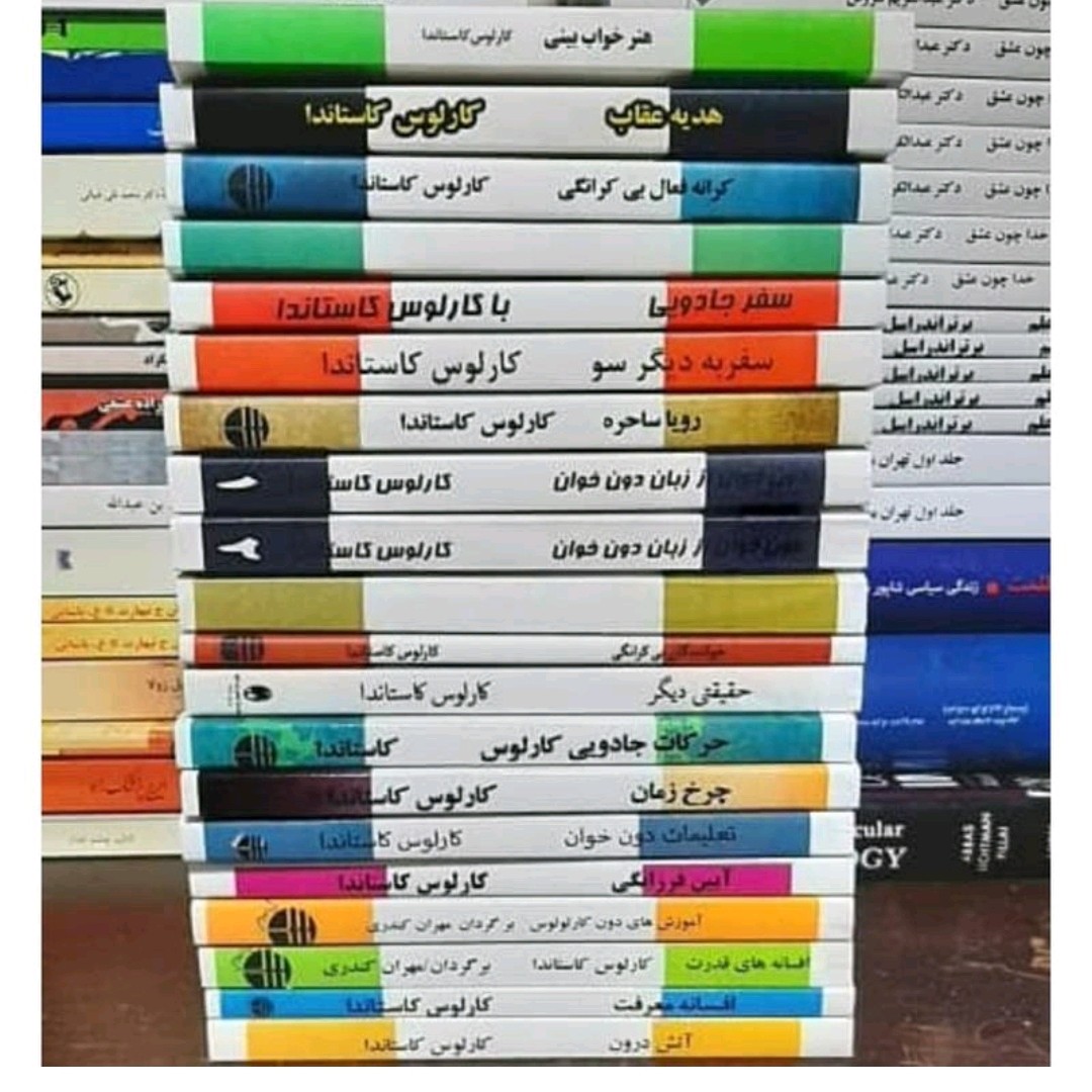 مجموعه کتاب های کارلوس کاستاندا