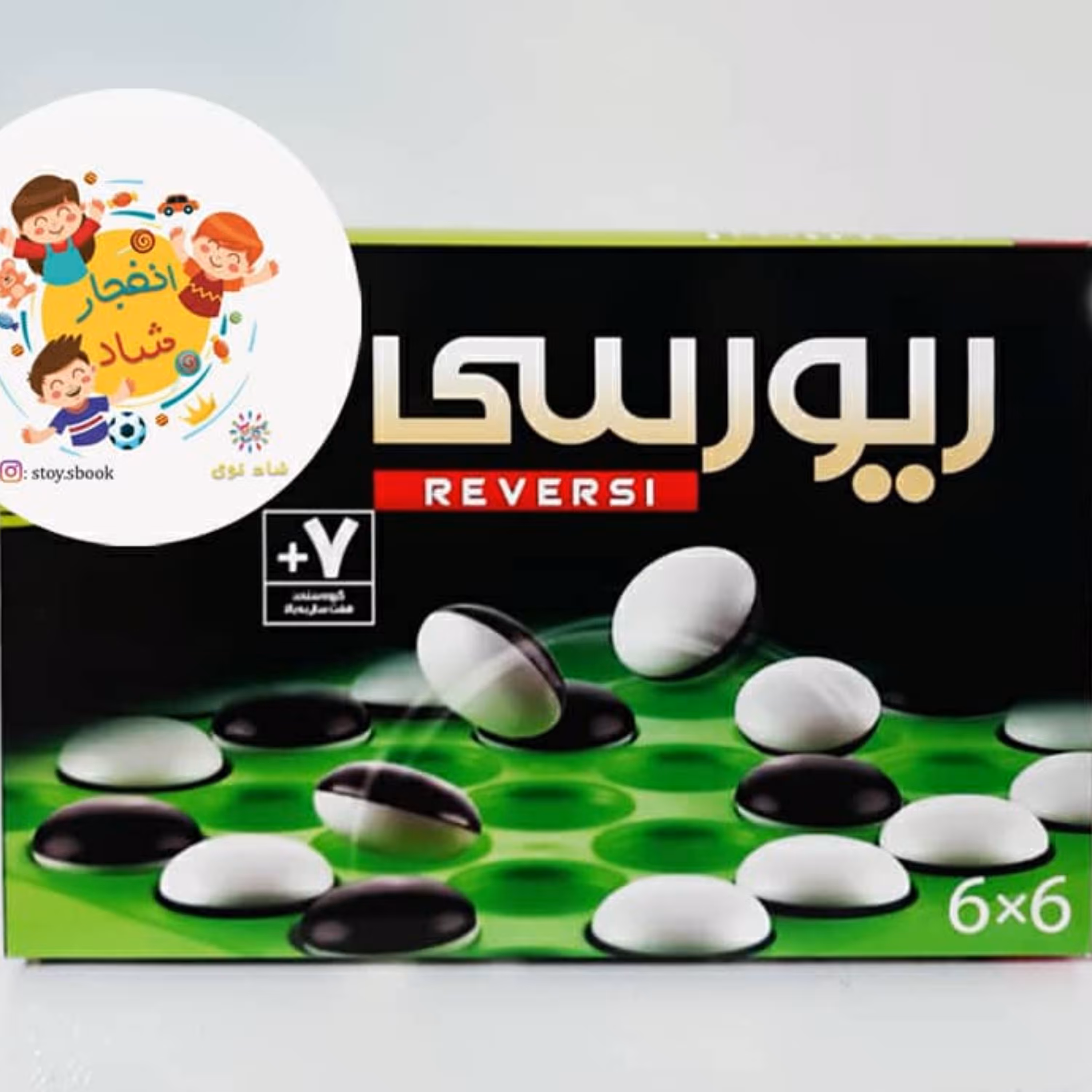 بازی فکری ریورسی 6 در 6