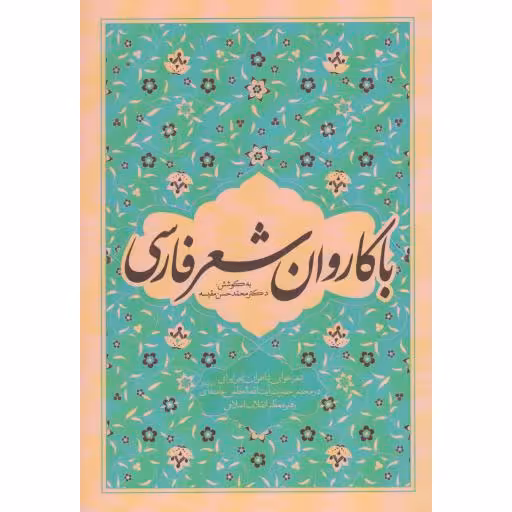 ذوالفقار (برش هایی از خاطرات شفاهی شهید حاج قاسم سلیمانی)