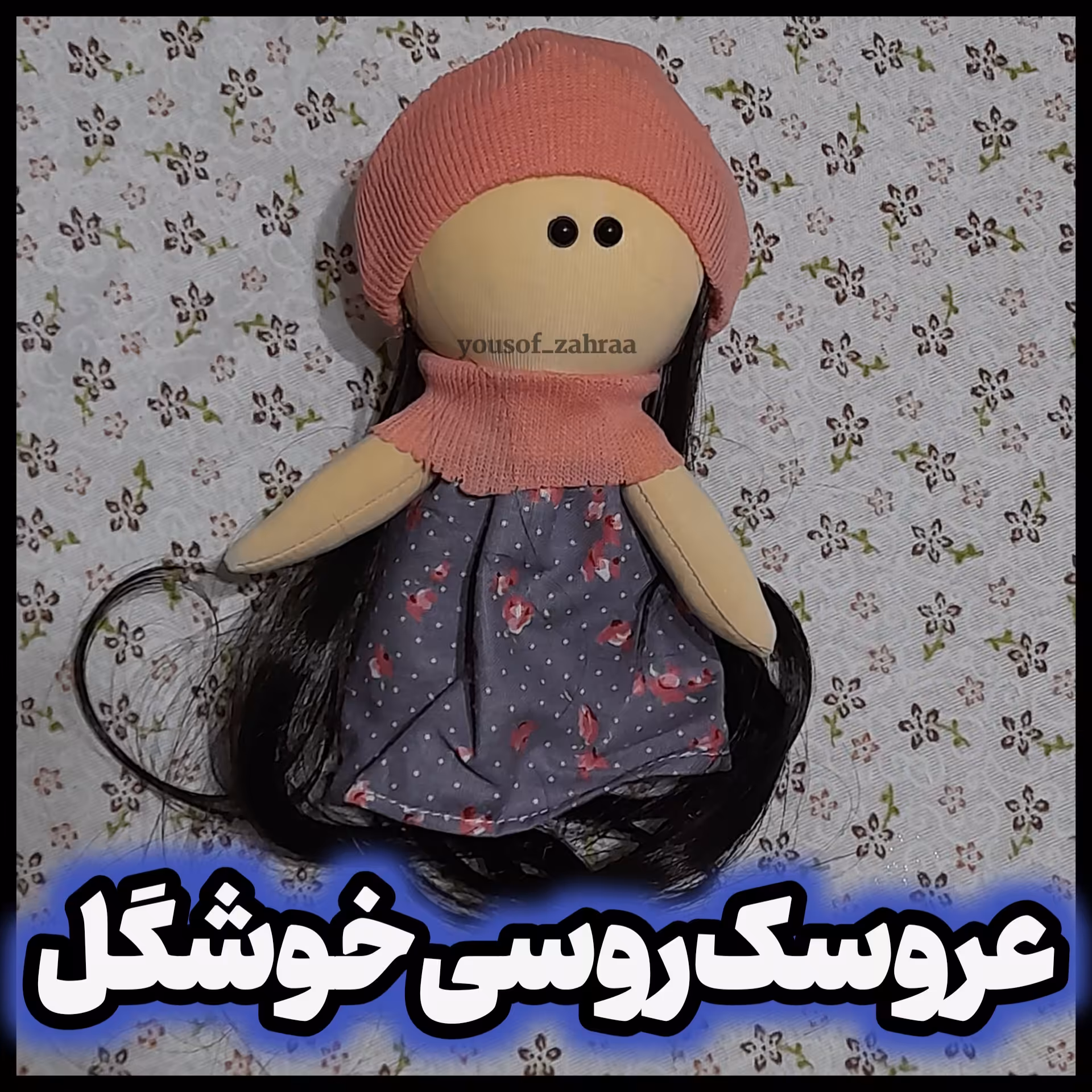 عروسک روسی خوشگل و جذاب مناسب برای هدیه و سیسمونی