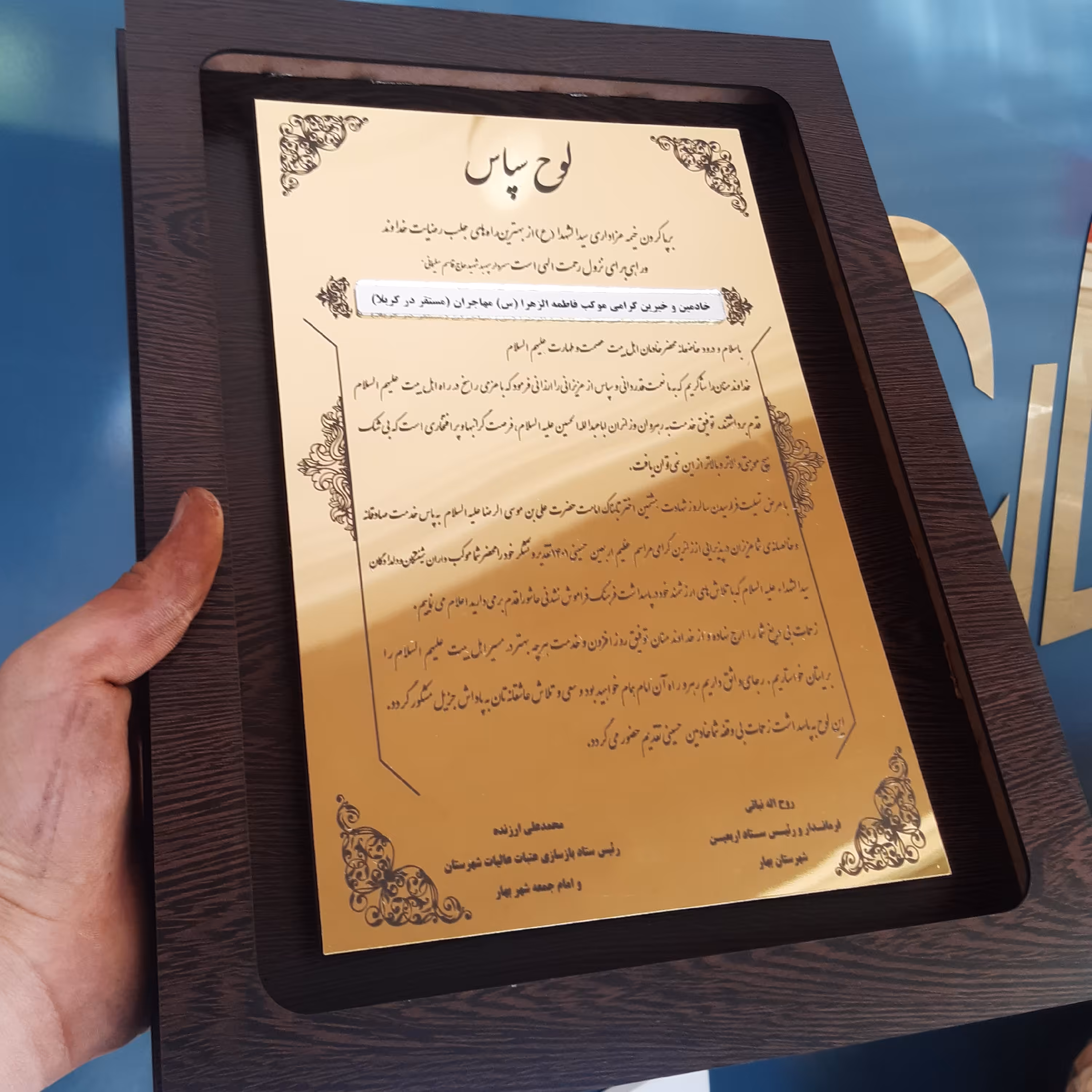 لوح تقدیر معلم1
