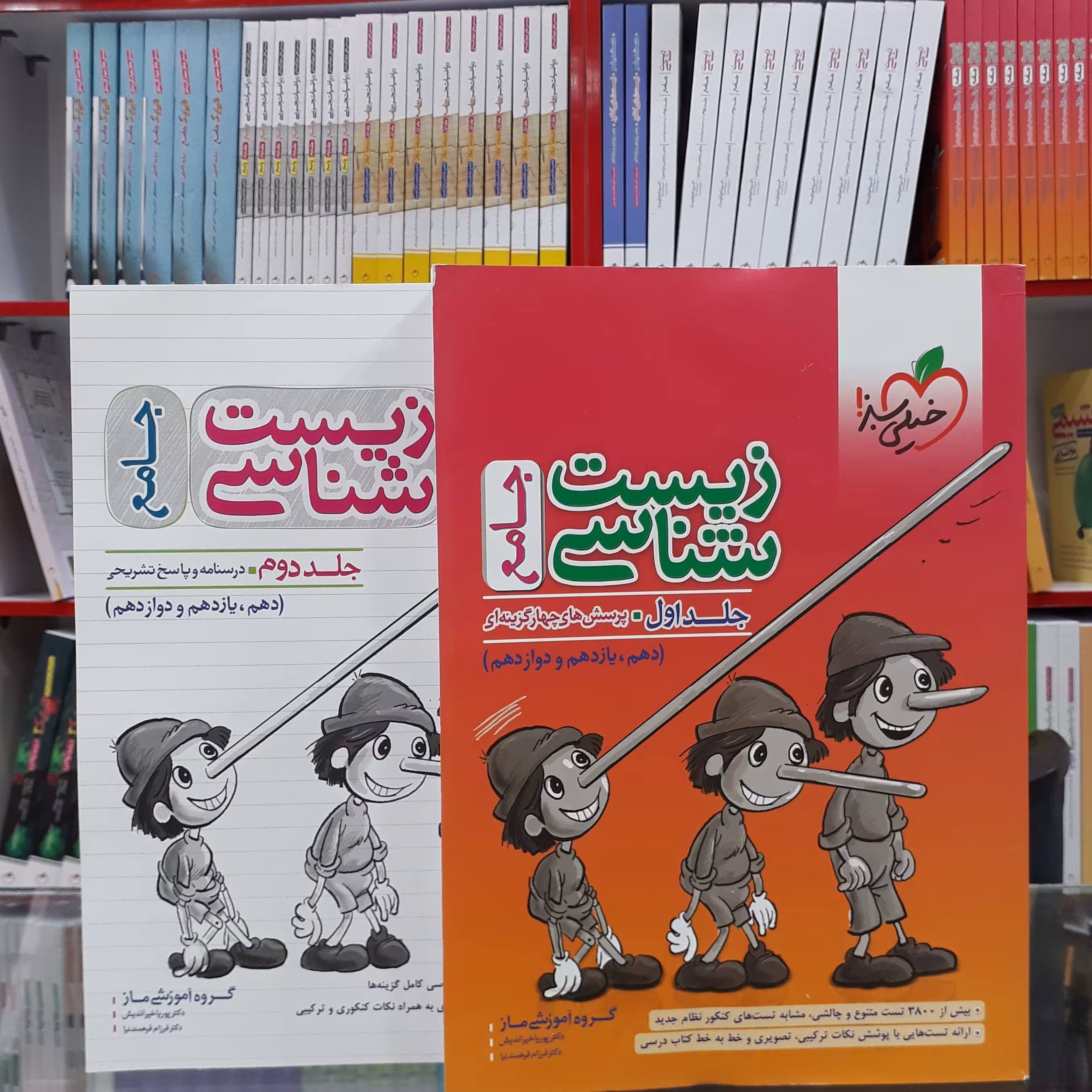 کتاب زیست شناسی جامع خیلی سبز دوره دوجلدی ویژه کنکور 1403