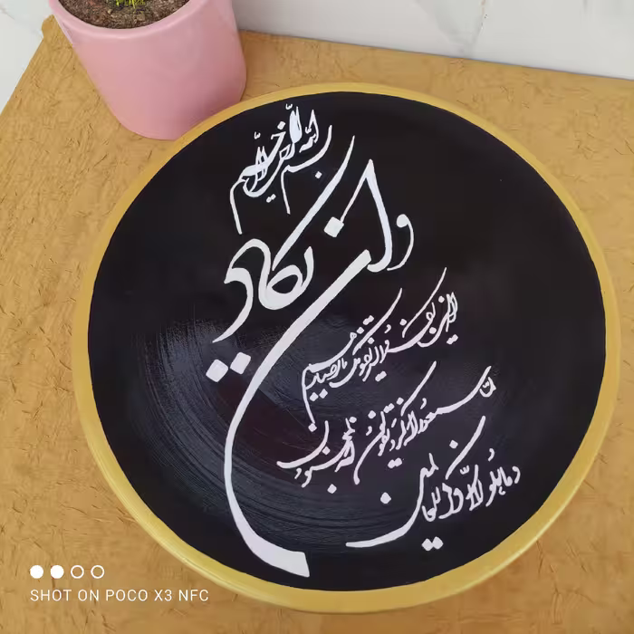 دیوار کوب وان یکاد 