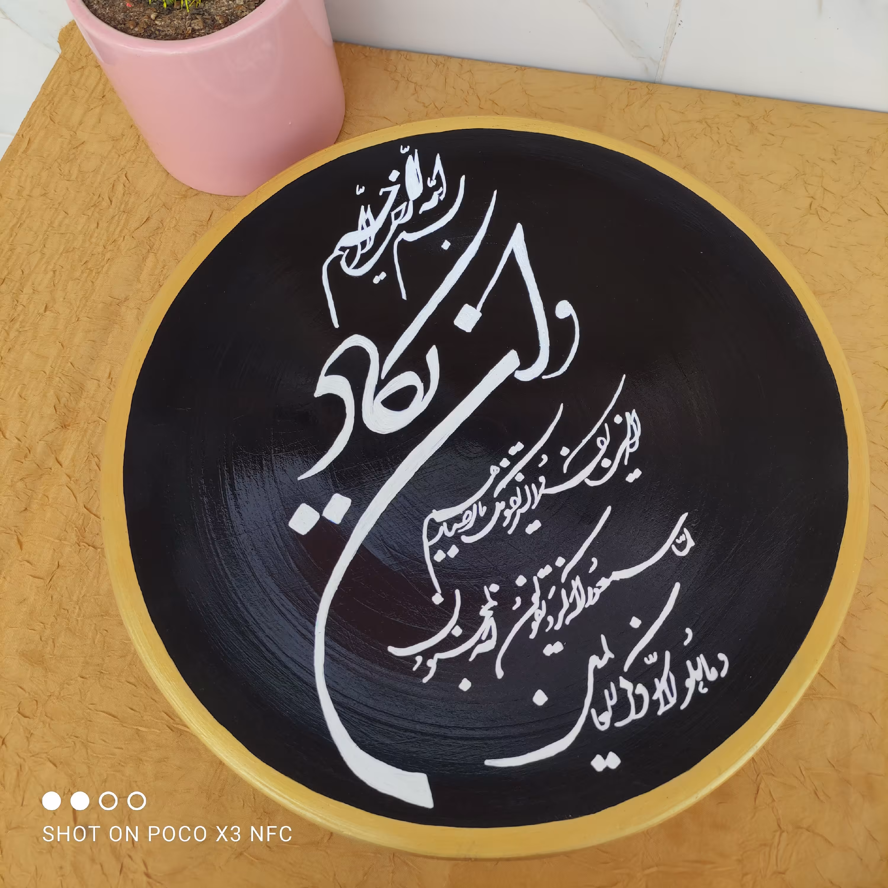 دیوار کوب وان یکاد 