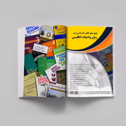 پکیج منابع کنکور کارشناسی ارشد زبان و ادبیات انگلیسی