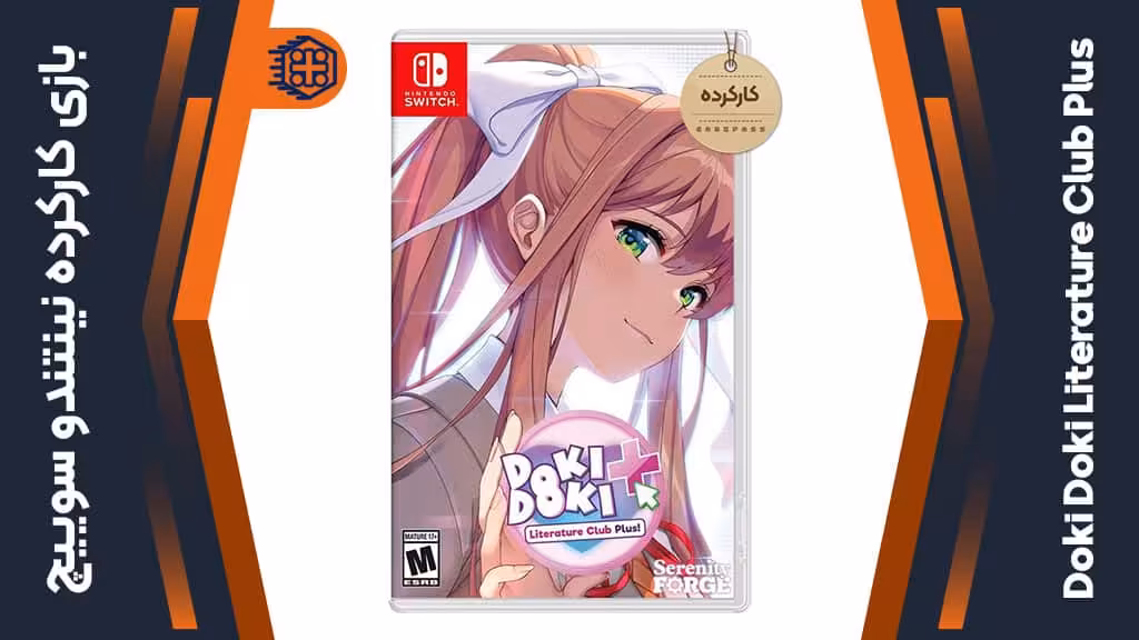 بازی Doki Doki Literature Club Plus کارکرده – مخصوص نینتندو سوییچ