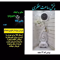 ساعت ایستاده کد 14 پرنس  با ارسال رایگان مظفری