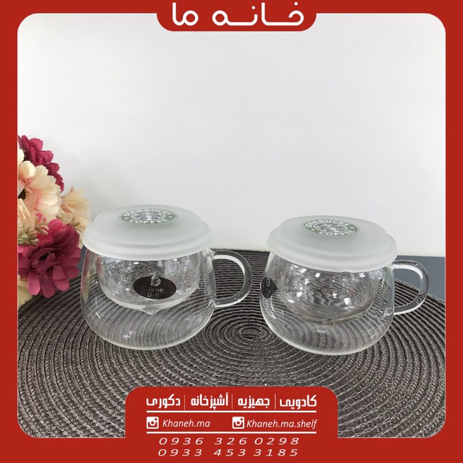لیوان ماگ دمنوش ساز پیرکس درب مات