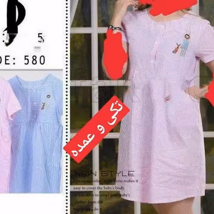 تونیک نخی بارداری خارجی وارداتی