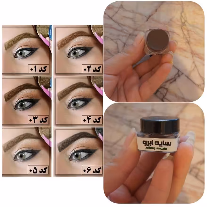 سایه ابرو طبیعی