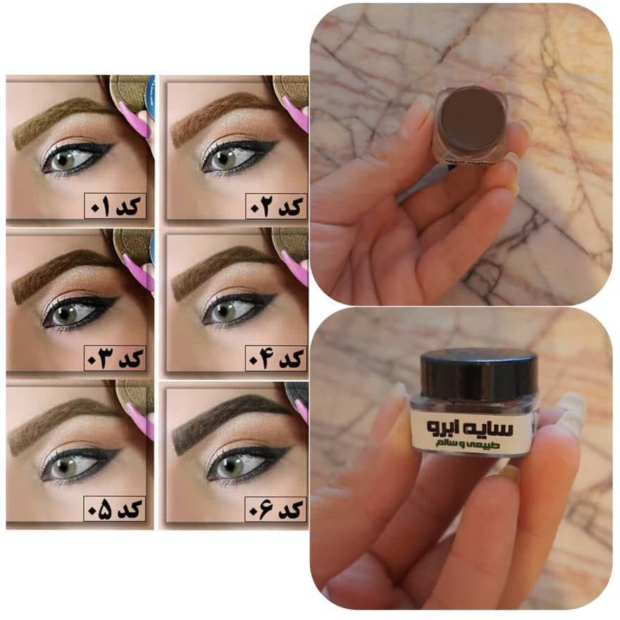 سایه ابرو طبیعی