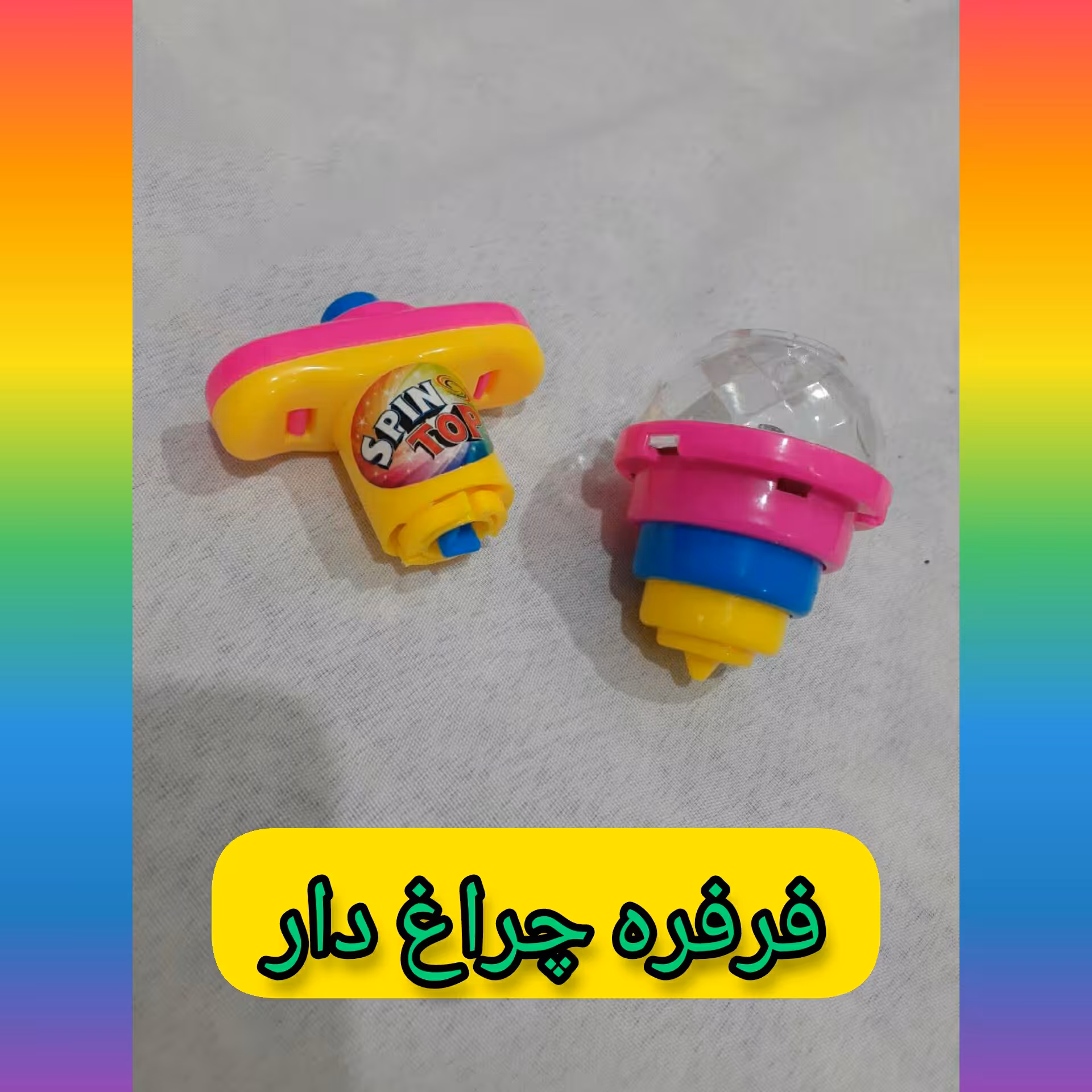 فرفره چراغ دار (رقص نور دار ) کوکی بسیار  پر نور و قشنگ 
