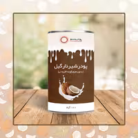 پودر شیر نارگیل خالص 100 گرم درجه A بدون هیچ گونه افزودنی