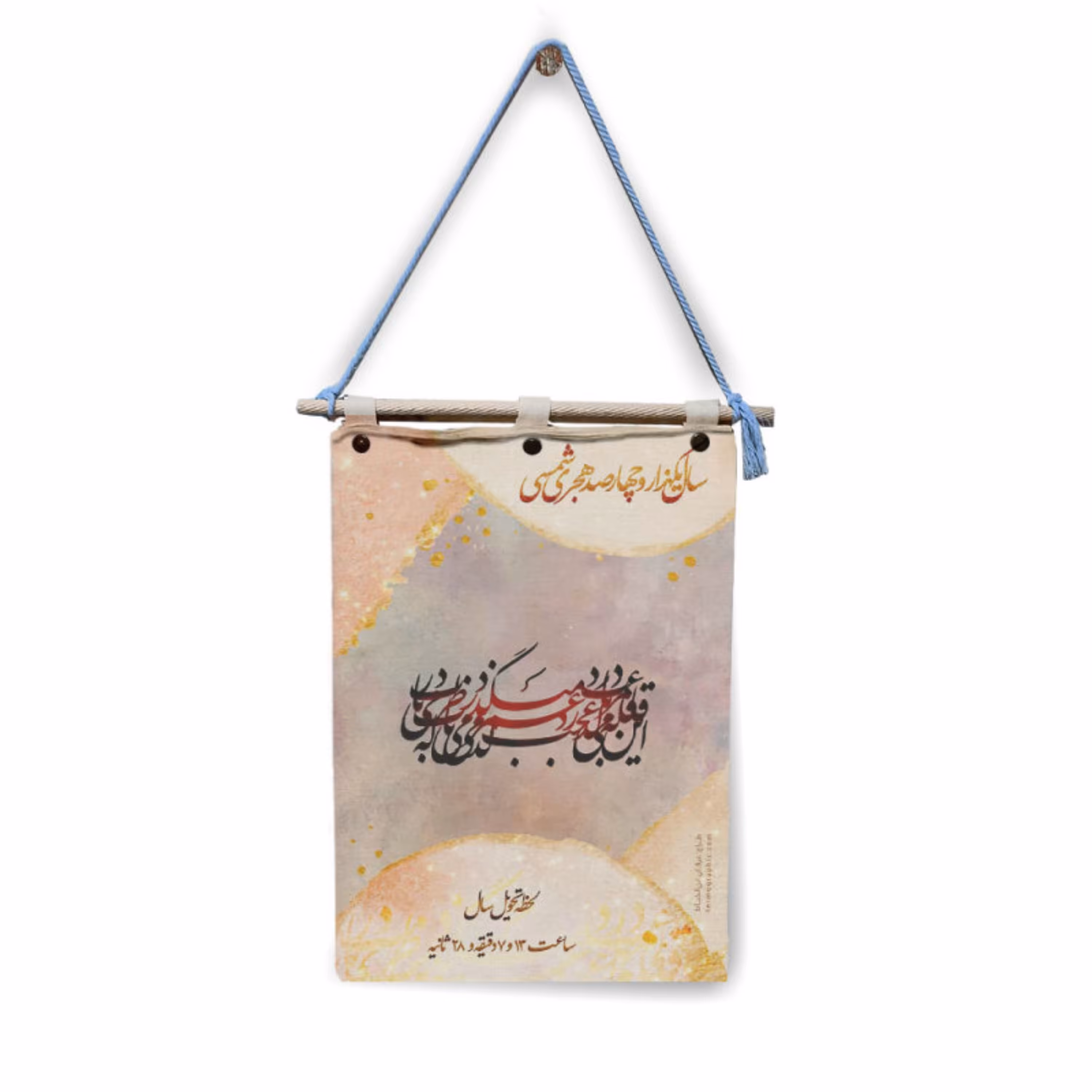 تقویم دیواری - کد net1400