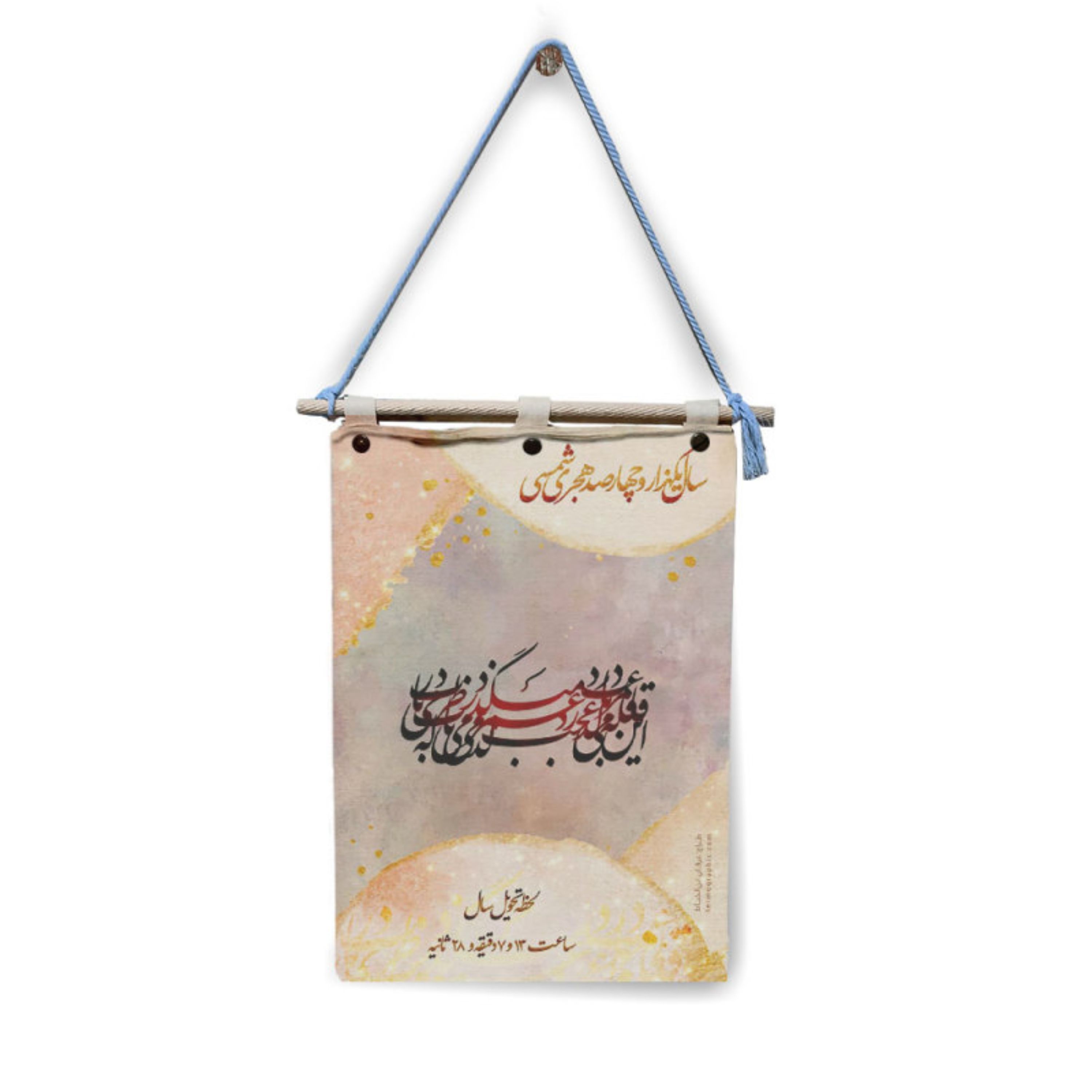 تقویم دیواری - کد net1400