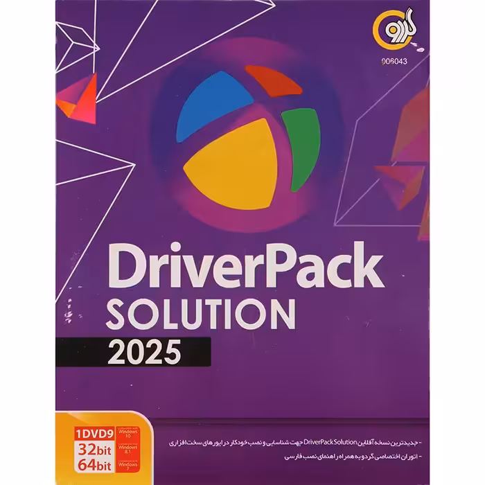 مجموعه درایور پک 1DVD9 نسخه 2025 نشر گردوGerdoo DriverPack 2025 DVD9