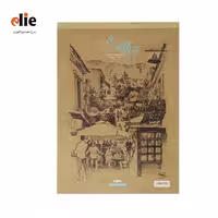 دفتر طراحی A4 کلیپس طرح 001