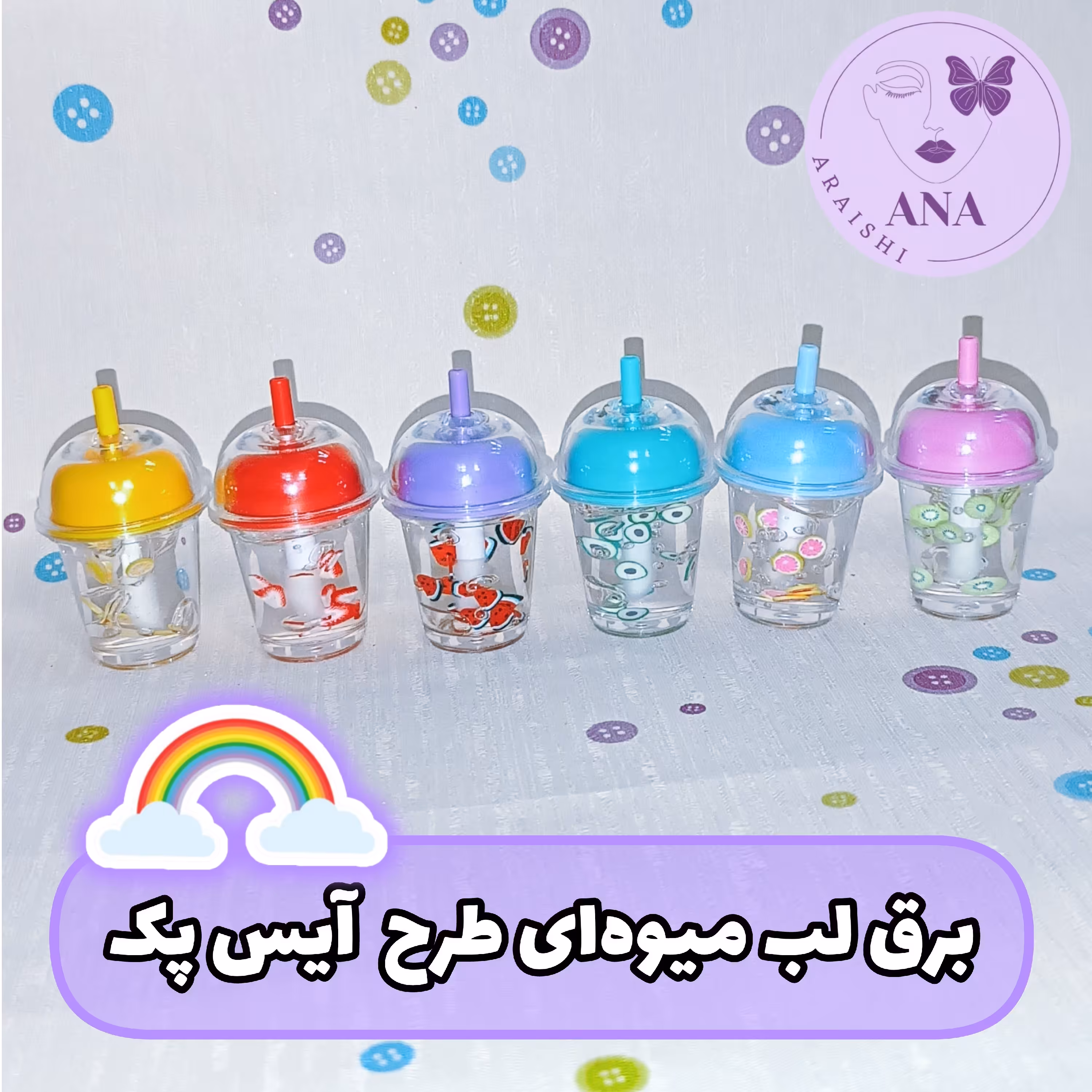 برق لب حرارتی طرح آیس پک