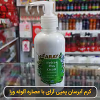 کرم آبرسان آرای با عصاره آلوئه ورا حجم 250 میلی لیتر 