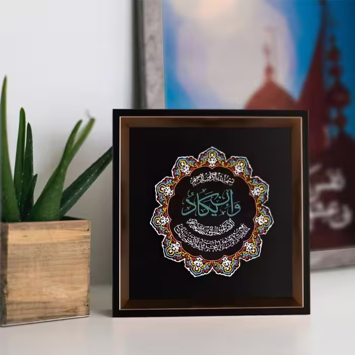 تابلو مذهبی طرح سنگ رنگ آمیزی ذکر شریف و ان یکاد سایز 30در30
