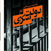 دولت سری