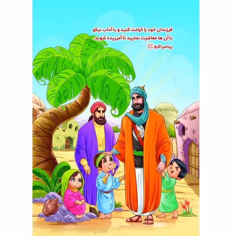 پازل ایرانی اسلامی 35 تکه - طرح تکریم فرزندان - پازل روایی پیامبر