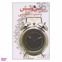 کتاب سی و شش وضعیت نمایشی اثر ژرژ پولتی انتشارات سروش