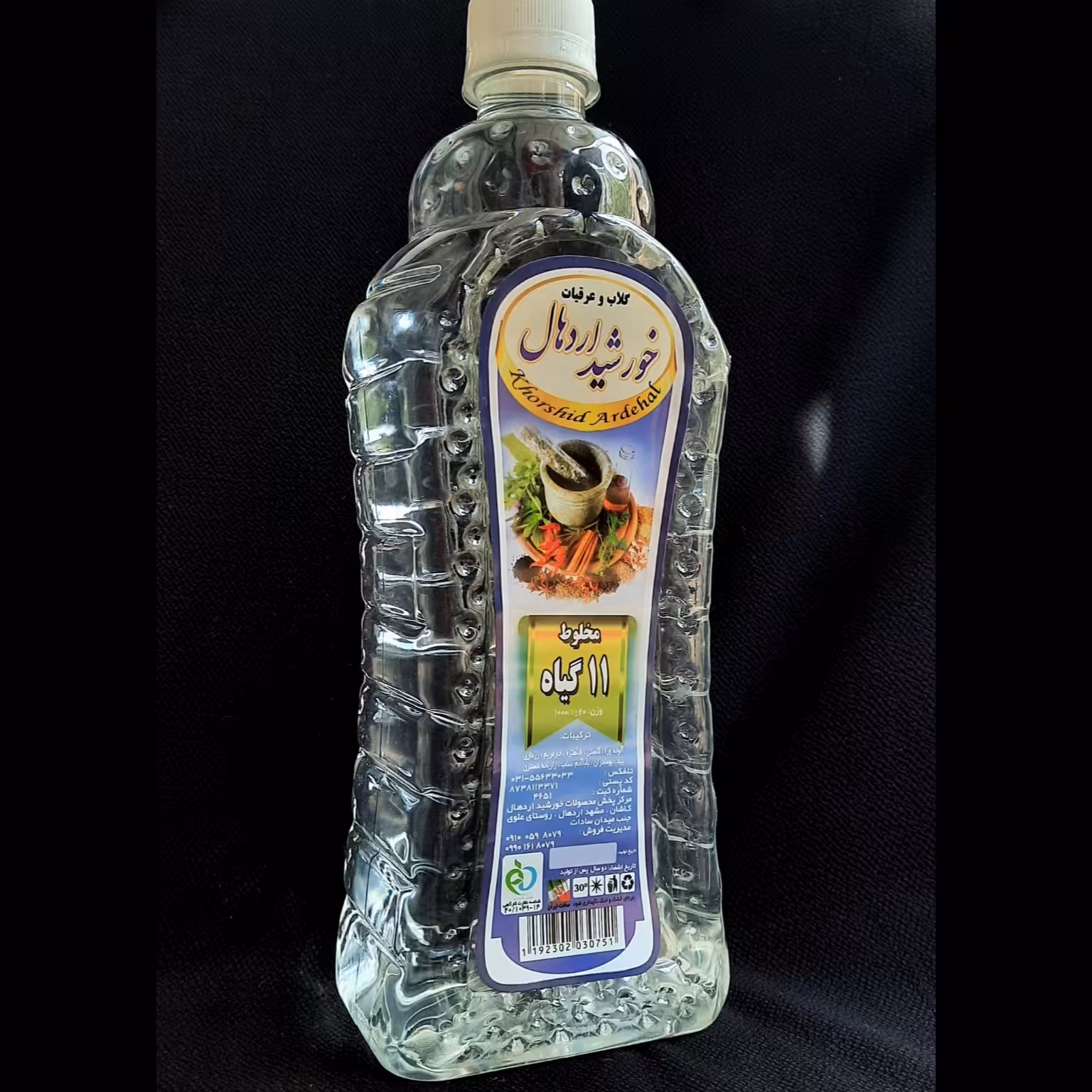 عرق مخلوط 11 گیاه اصل