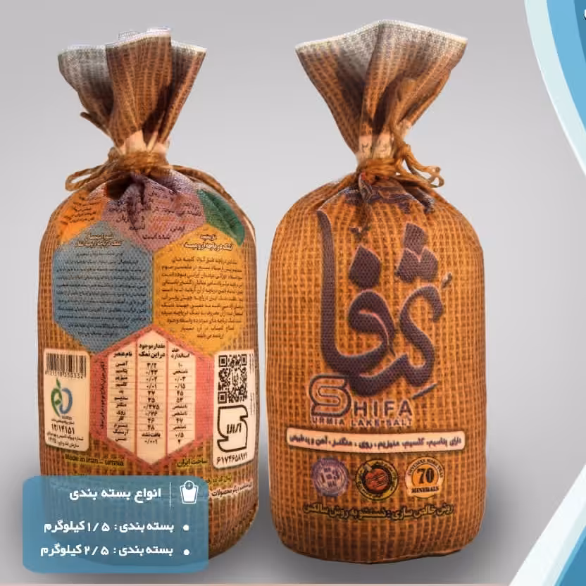 نمک دریاچه 1.5کیلویی