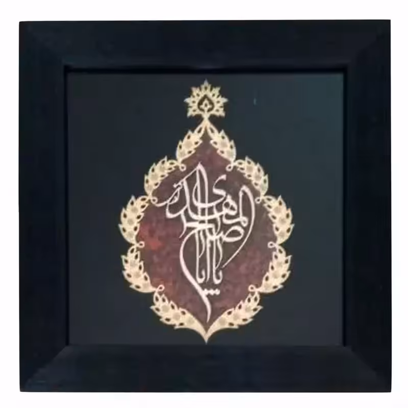 010963-قاب معرق ترنج عقیق 30در30 اباصالح 1002901201