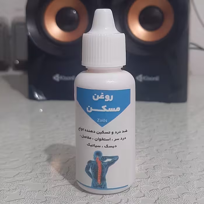 روغن ترکیبی تسکین دهنده مفاصل ضد  30 میلی (موثر در گرفتگی عضلات و تسکین دهنده) 