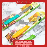 چاقو زولینگ Zwilling