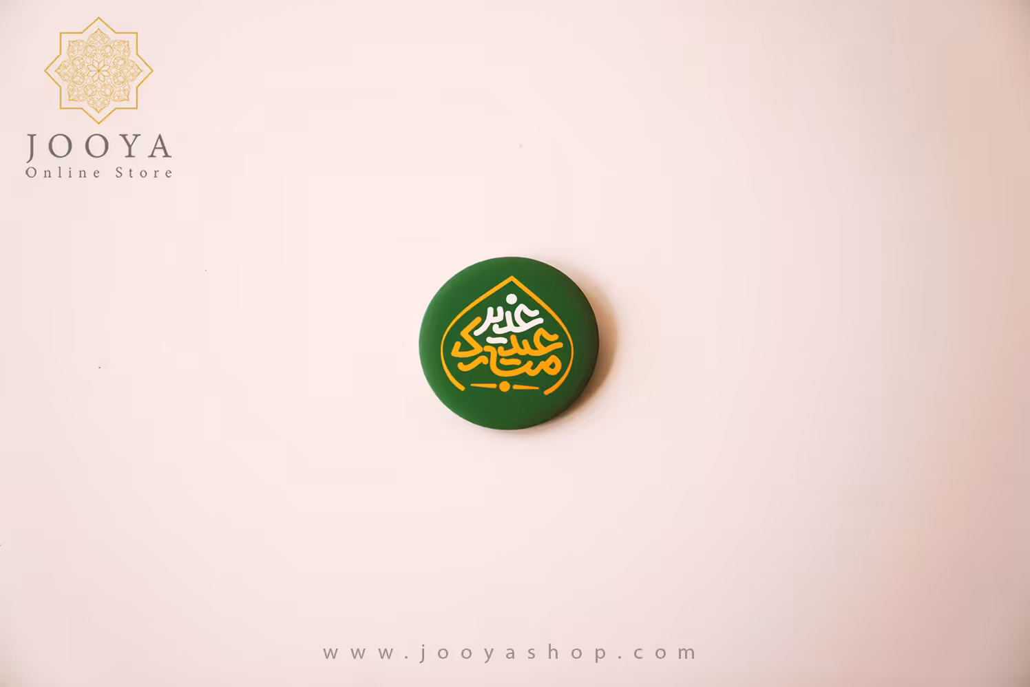 بج سینه غدیر