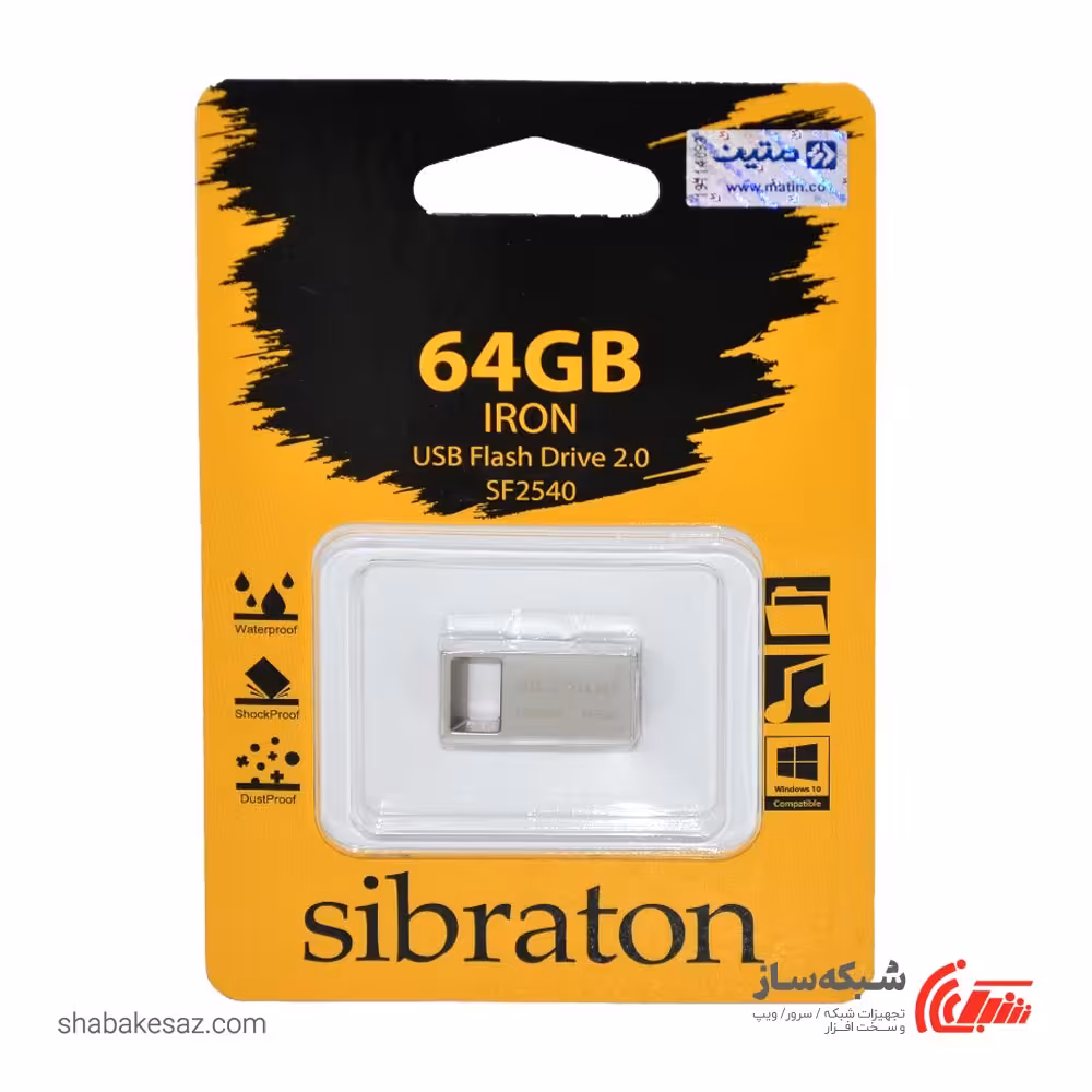 قیمت و خرید فلش مموری سیبراتون Sibraton SF2540-IRON ظرفیت 64 گیگابایت USB2.0 - شبکه ساز