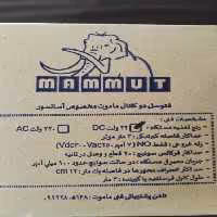 چشمی آسانسور دو کانال ماموت