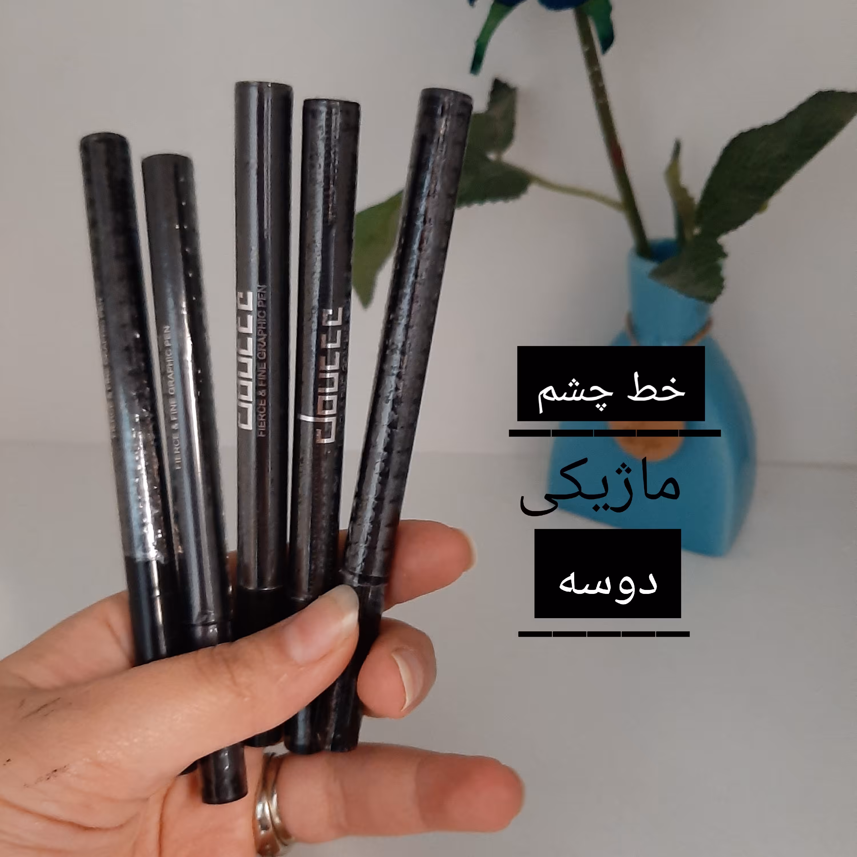 خط چشم ماژیکی