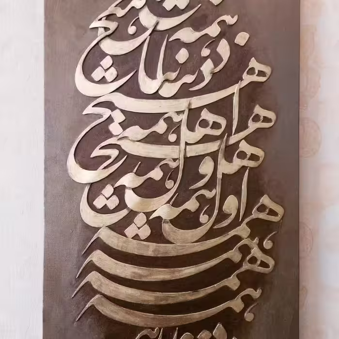 تابلو هیچ 