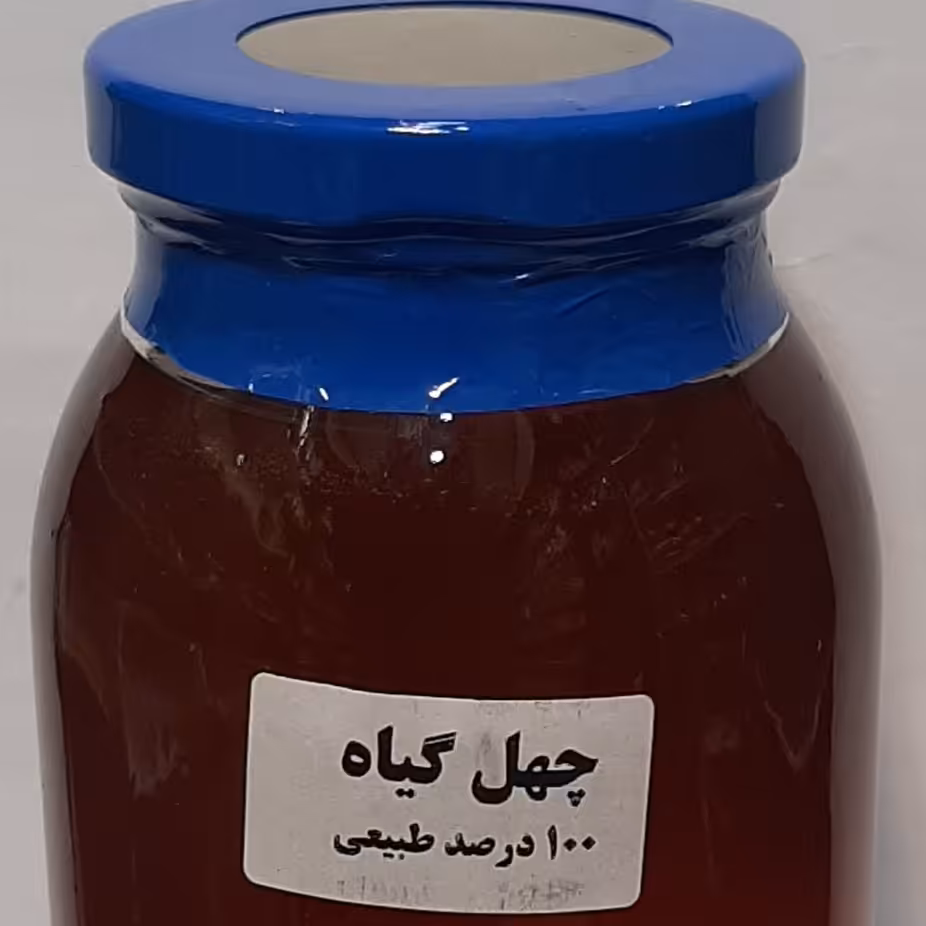 عسل طبیعی چهل گیاه 900گرمی