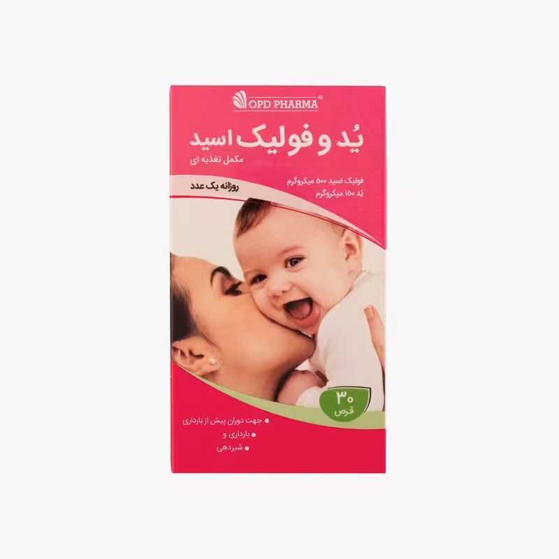 قرص ید و فولیک اسید او پی دی فارما