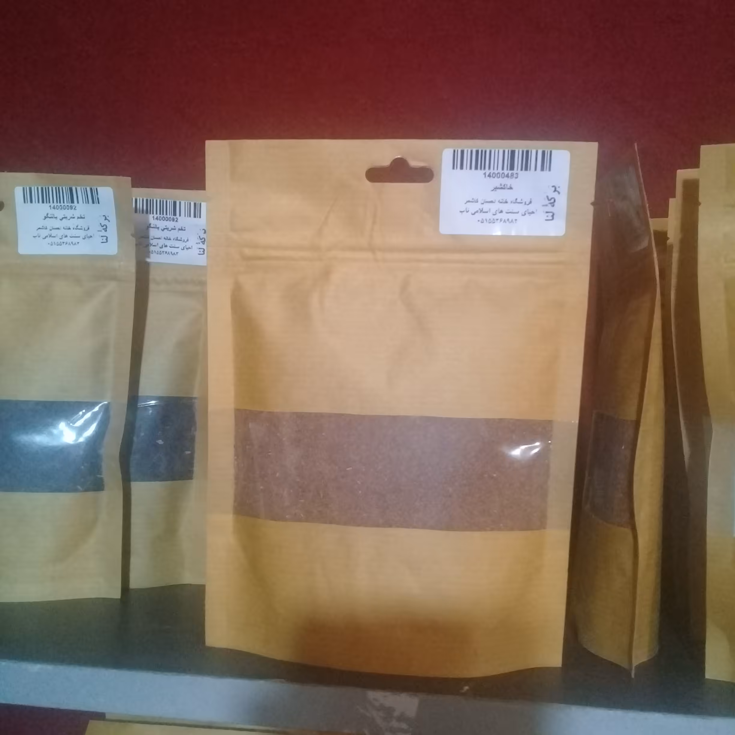 خاکشیر بسته بندی شده