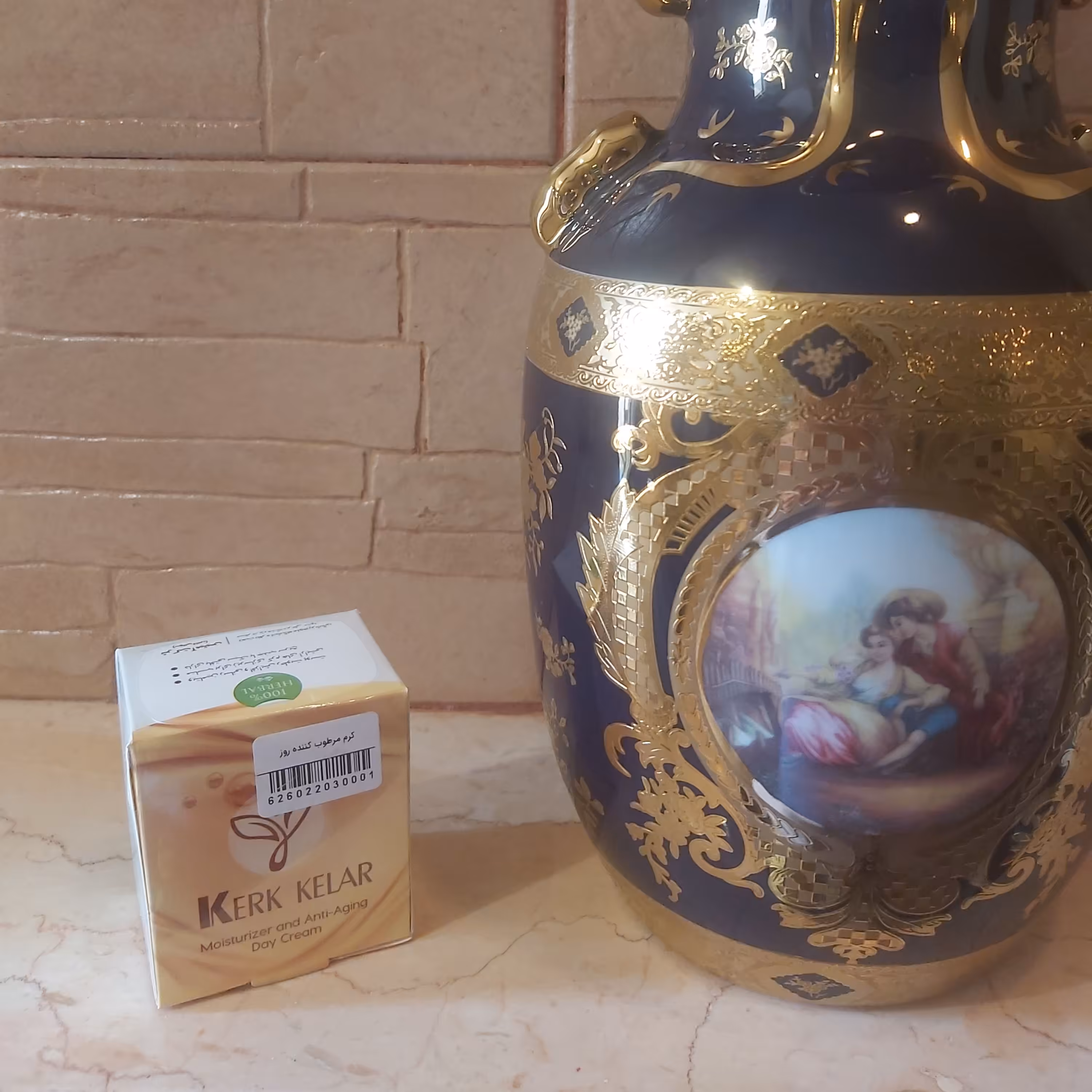 کرم روز مرطوب کننده پوست مناسب زیر ساز آرایش