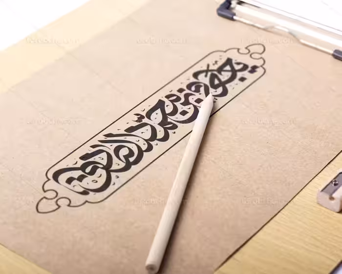 وکتور تایپوگرافی یا جعفر بن محمد الصادق (ع) | گرافیک با طعم تربچه